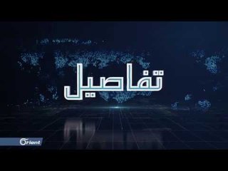 تركيا تبحث عن مصالحها في سوريا لكن مصالحها مرتبطة بالفصائل - تفاصيل