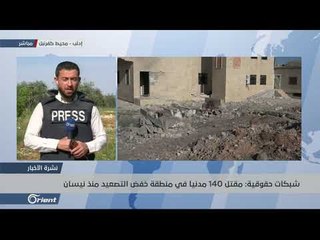 قصف مكثف من قبل ميليشيا أسد والاحتلال الروسي على جنوب إدلب - سوريا
