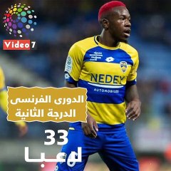 بطولة أمم أفريقيا 2019 بنكهة فرنسية