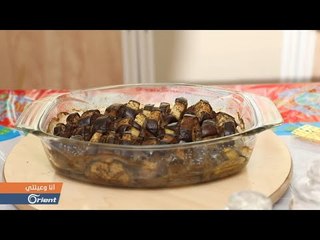 كباب الباذنجان...بأسهل طريقة لتزيين سفرتك في رمضان - أنا وعيلتي