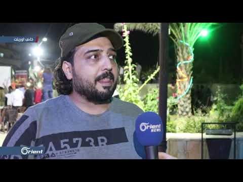 مظاهرة بمدينة عفرين شمال حلب تضامنا مع إدلب وحماة - سوريا