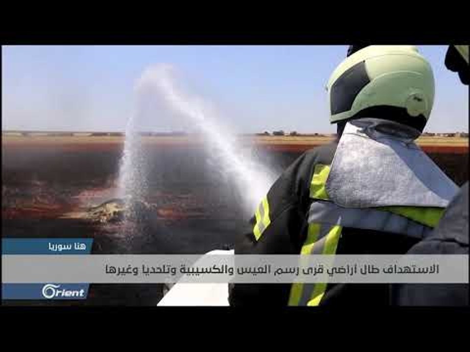 النظام والإحتلال الروسي يستهدفان المحاصيل الزراعية في ريف إدلب