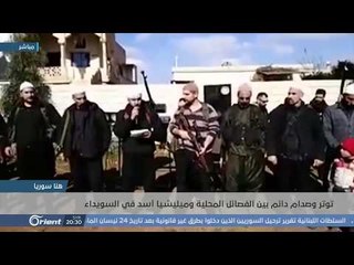 هجوم بالقذائف الصاروخية يستهدف مبنى الأمن السياسي في السويداء