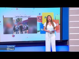 السوريون في لبنان يدعون لإضراب عام ردا على الحملات العنصرية - FOLLOW UP