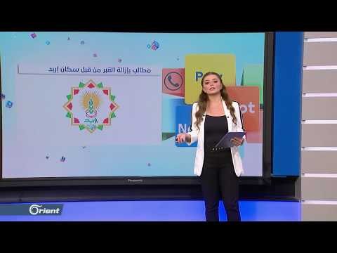 دوار القبر في الأردن يثير جدلا كبيرا على مواقع التواصل - FOLLOW UP