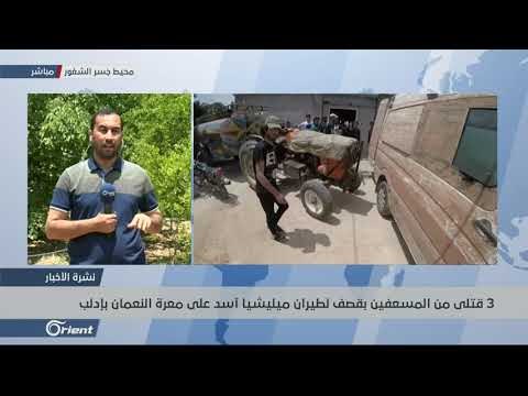 قتلى وجرحى بقصف لطائرات ميليشيا أسد على بلدة المسطومة جنوب إدلب