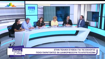 Βήμα Για Όλους  24-6-2019