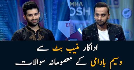 Waseem Badami's 'Masoomana Sawaalat' from actor Muneeb Butt
