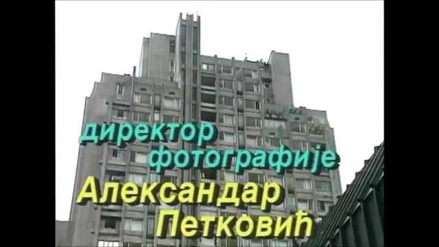 Zikina dinastija 10 - Zikina zenidba (1992) Lude godine 10 1.deo