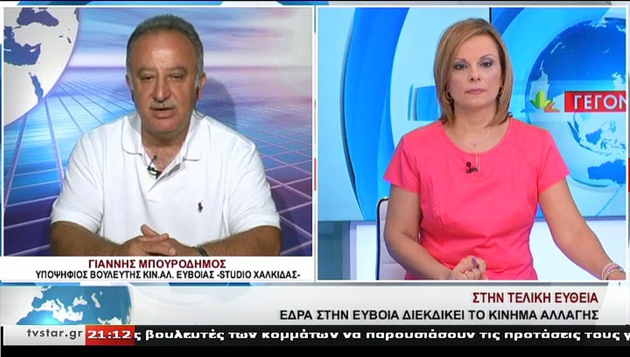 Ο υποψήφιος βουλευτής ΚΙΝ.ΑΛ. Εύβοιας, Γ. ΜΠΟΥΡ...