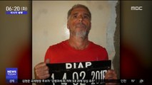 [이시각 세계] '23년 도피' 마피아 두목, 우루과이서 탈옥