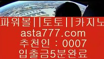 맞고노하우  6  해외토토- ( ∑【  asta99.com  ☆ 코드>>0007 ☆ 】∑) - 실제토토사이트 파워볼사이트 라이브스코어   6  맞고노하우