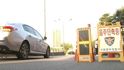 음주운전 기준 강화 첫날...서울에서 21건 적발 / YTN