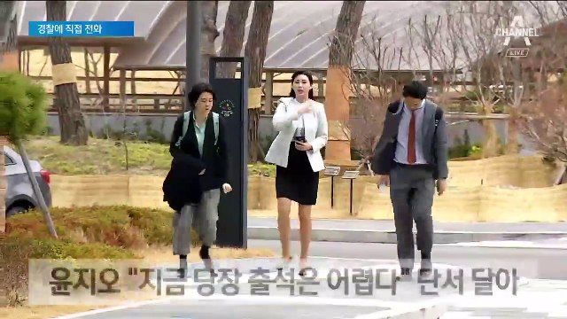 ‘후원금 논란’ 윤지오, 경찰에 전화…“당장은 못 간다”