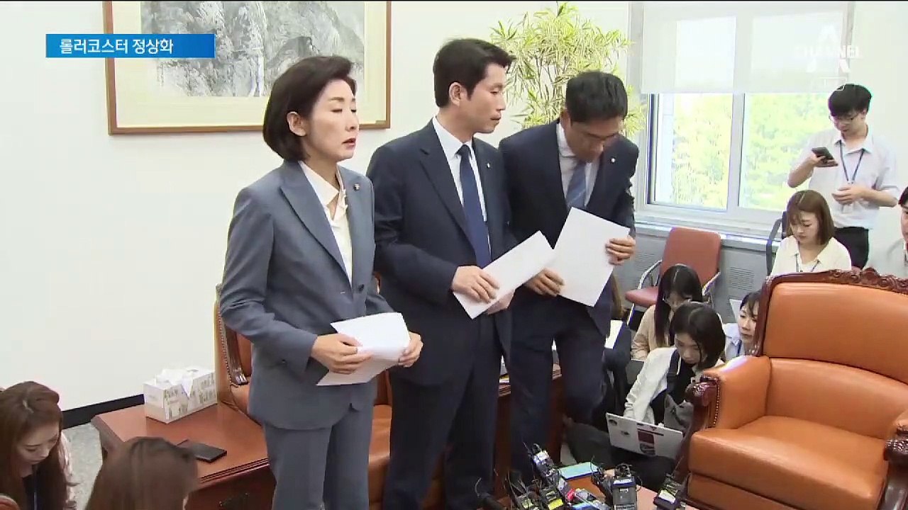 3당 원내대표 국회 정상화 합의, 2시간 만에 없던 일로