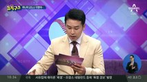 [핫플]정한근, 붙잡힌 직후 처음엔 “한국인 아니다” 저항