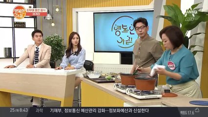 채소로 만들어진 '채개장' 피부 면역력을 키우는 건강 요리 레시피