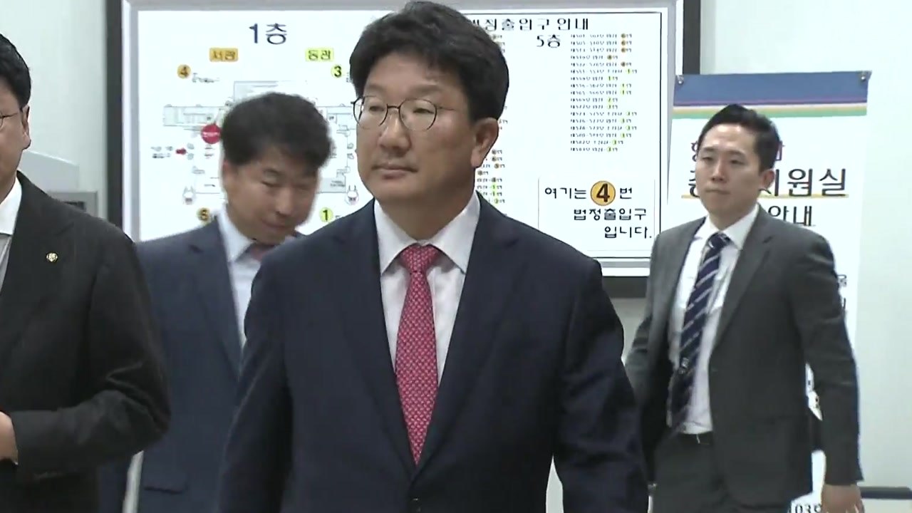 "채용비리 입증 부족"...권성동 1심 무죄 판단 이유는? / YTN