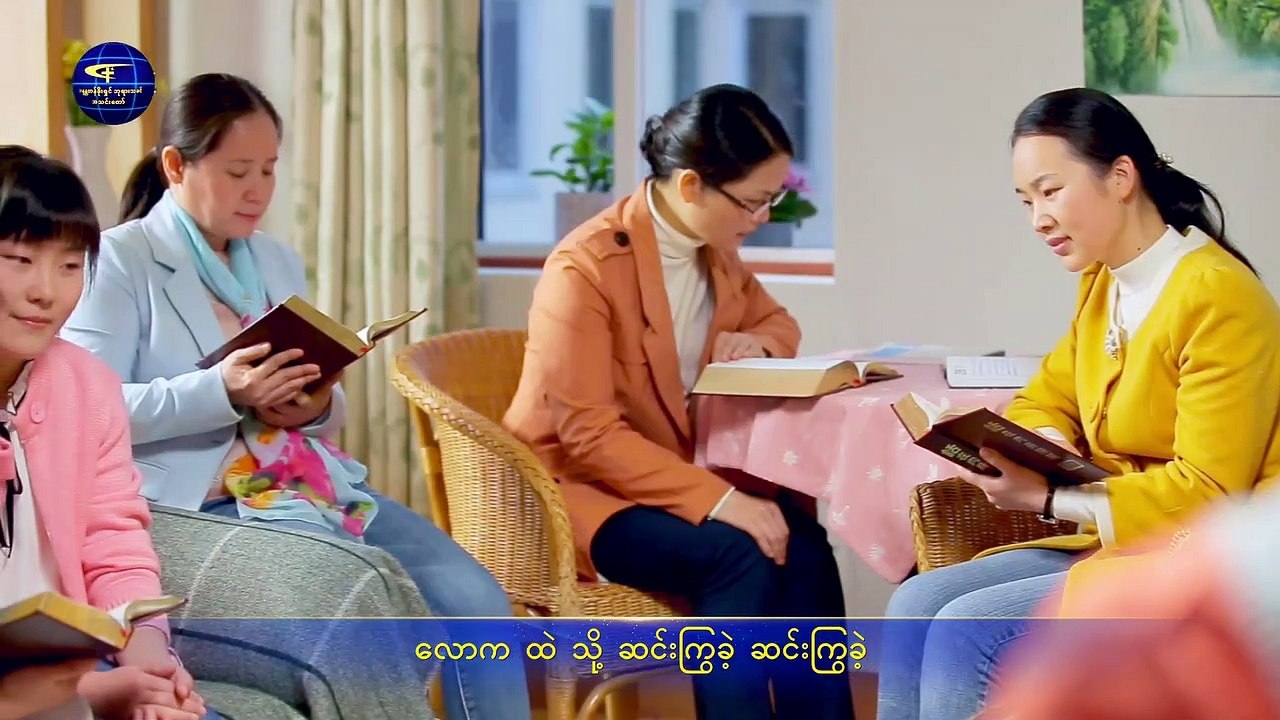 နောက်ဆုံးသောကာလတွင် ဘုရားသည် အရာခပ်သိမ်းကို အထူးသဖြင့် နှုတ်ကပတ်တော်အားဖြင့် ပြီးမြောက်စုံလင်စေမည်