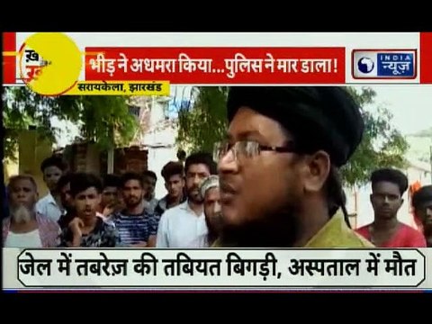 Jharkhand mob lynching भीड़ ने अधमरा किया, पुलिस ने मार डाला!