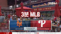 [3분 MLB] 뉴욕메츠 vs 필라델피아 1차전 (2019.06.25)