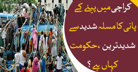 Water shortage deepens in Karachi