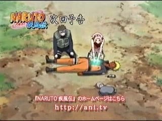 Naruto Shippuuden Episode 44 RAW Preview