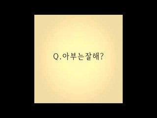 시잉여송라이터 하상욱 엿보기 (feat. 한국일보)