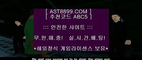 안전토토✻아스트랄 ast8899.com 추천사이트 가입코드 abc5✻안전토토