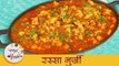 रस्सा भुर्जी - ANDA BHURJI CURRY - Scrambled Egg Curry - How To Make Egg Bhurji Curry - Sonali
