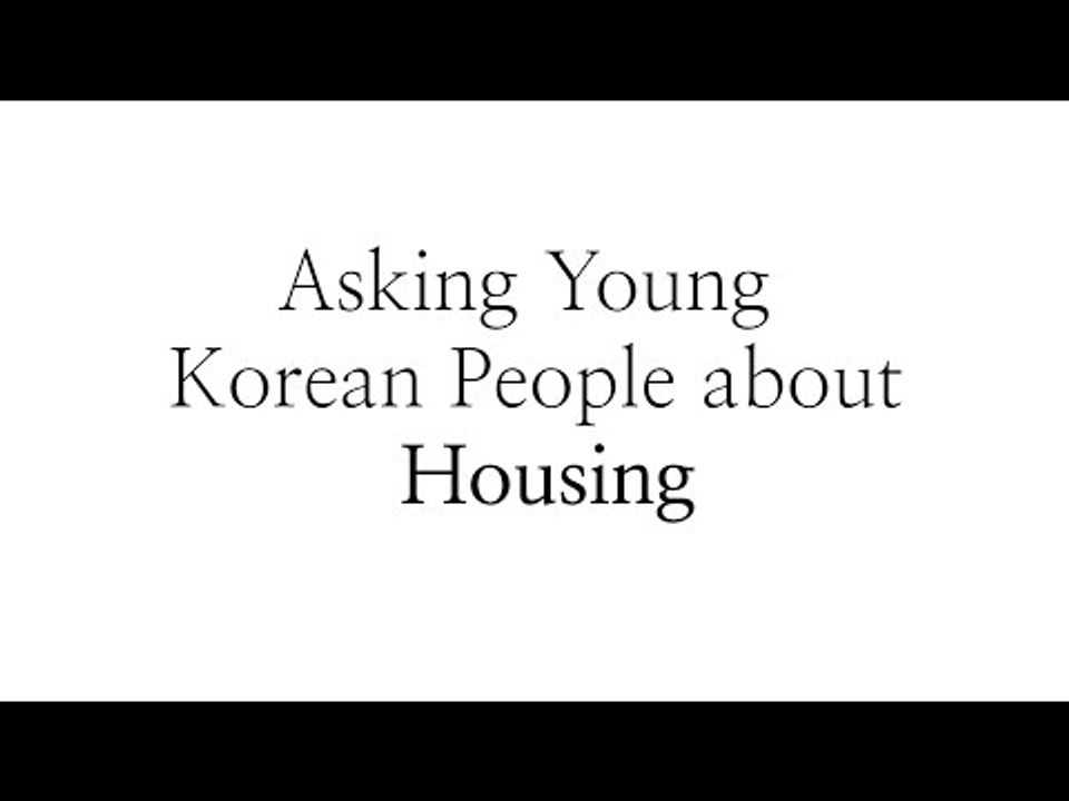 한국 주거 영자막