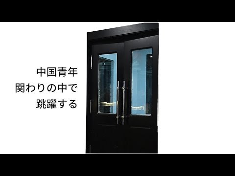 중국 관계 일어자막