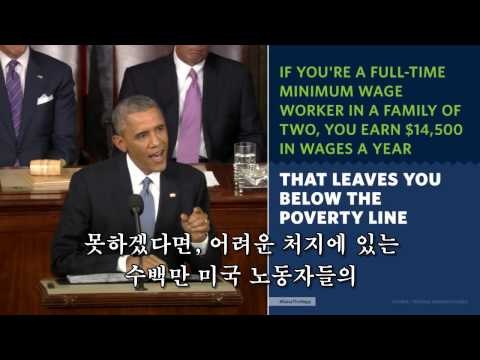 미국 대통령 오바마 연설 중