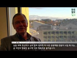 헬리웰 교수 인터뷰