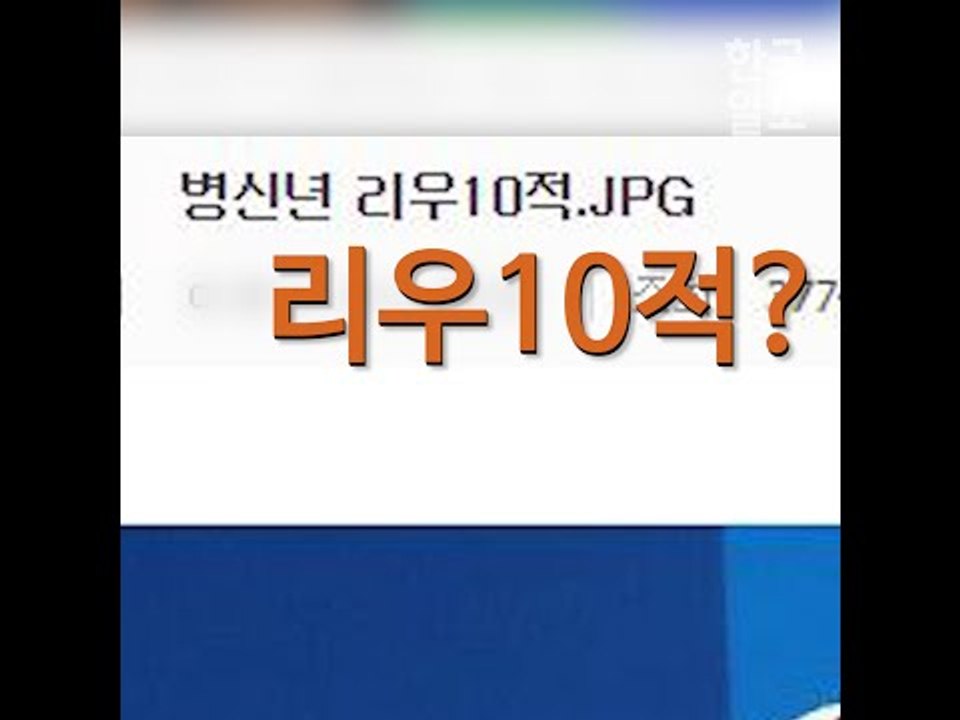 우리 선수들, 10점 만점에 10점!