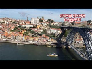 포르투갈-리스본, 포르투