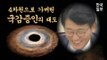 [영상] 국감 중, 4차원으로 가버린 KBS 사장의 태도