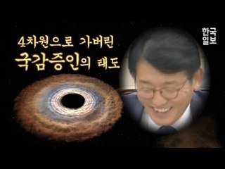 [영상] 국감 중, 4차원으로 가버린 KBS 사장의 태도