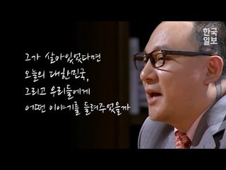 故 신해철 2주기, 다시 보는 그의 어록