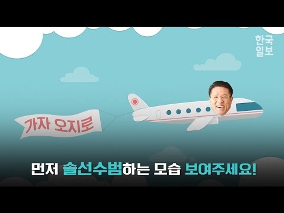 정운천 "청년들 오지로 보내야.."
