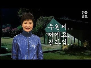 주원씨.. 저예요..길라임..