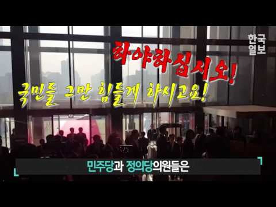 박근혜 대통령이 국회방문에 나섰다