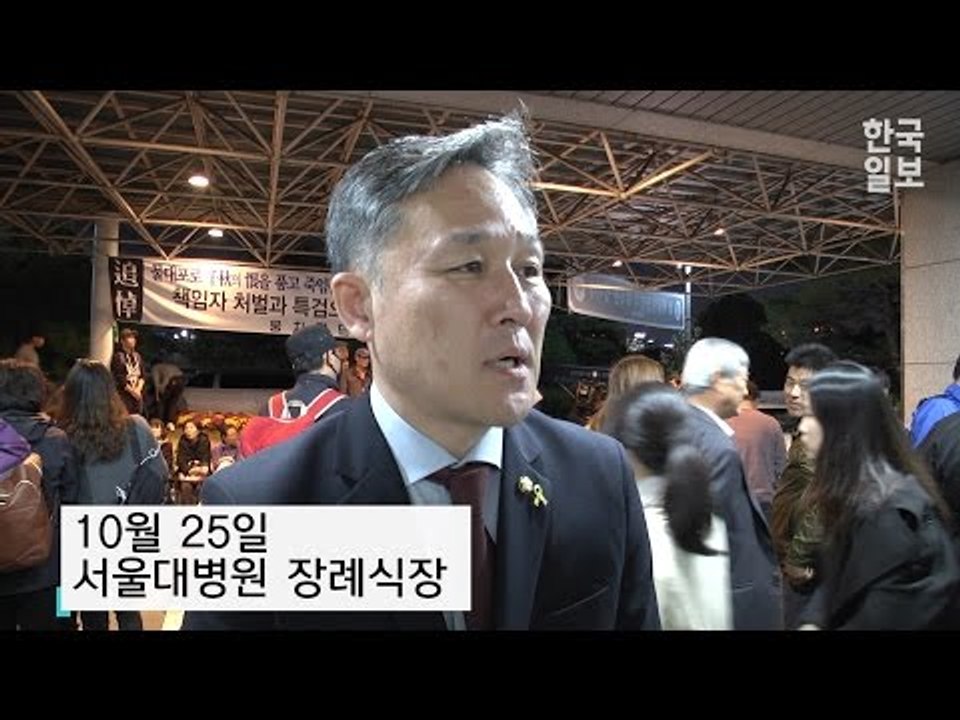 서울대병원에서 만난 더불어민주당 표창원 의원