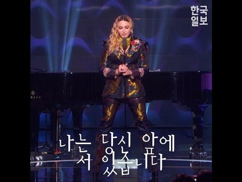 마돈나 빌보드 여성상 수상 소감 영상(Madonna's Billboard Woman of the Year Speech)