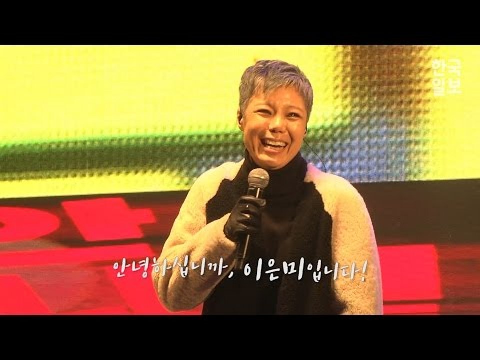 시민들의 성원에 '눈물 핑' 이은미의 '애인있어요'