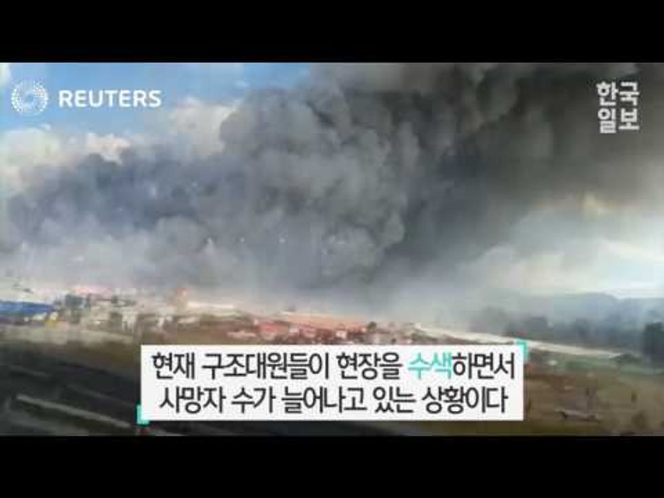 멕시코 산파블리토 폭죽시장 폭발