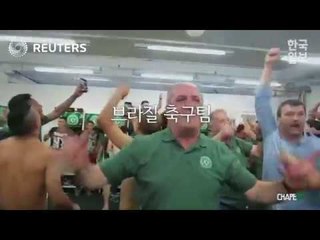 브라질 축구팀 샤피코엔시, 평화로운 사고 직전 모습