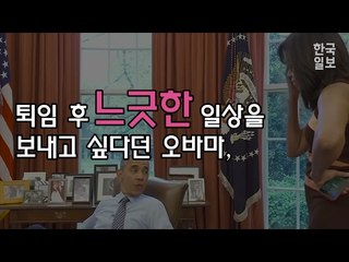 퇴임 후 카이트서핑 즐기는 오바마