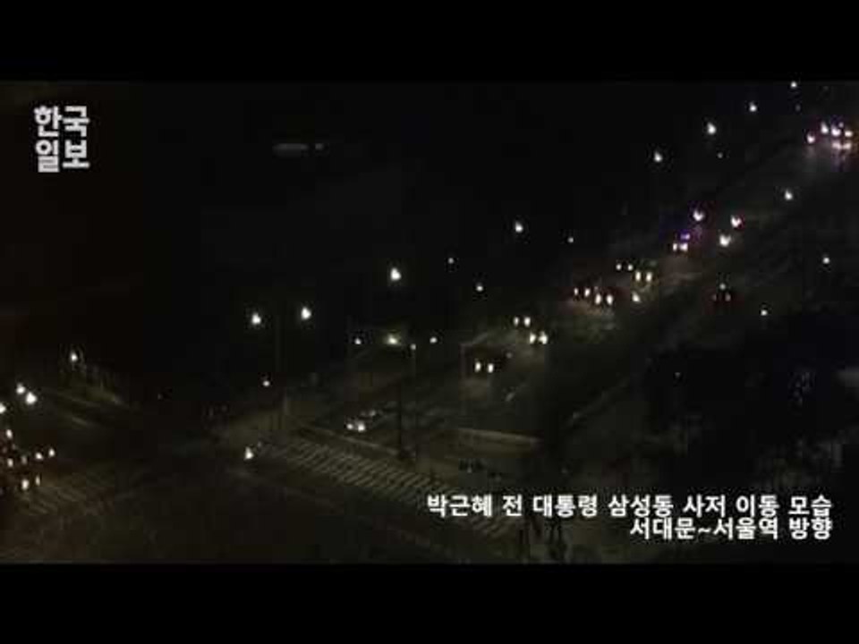 박근혜 전 대통령 삼성동 사저 이동 모습