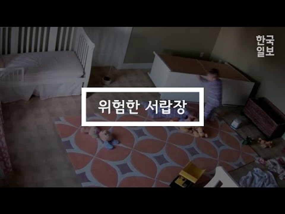 서랍장에 깔린 형제를 구하라!(feat.이케아)